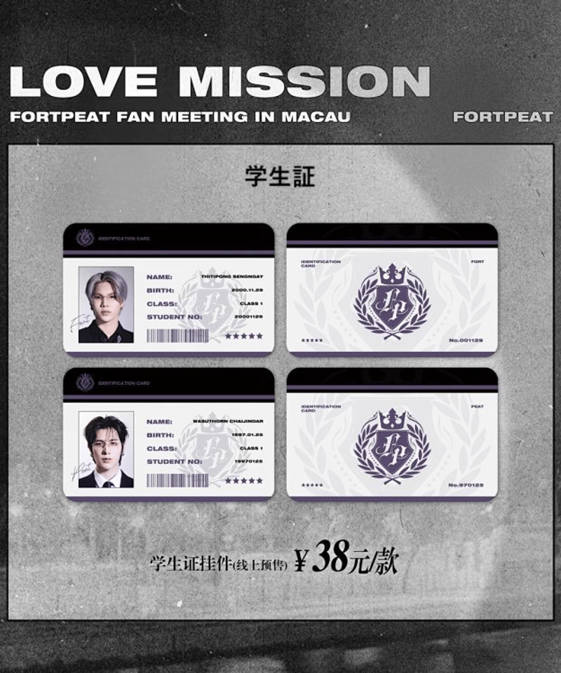 Fort＆Peat】 LOVE MISSION | ティンタイ ติ่งไทย 