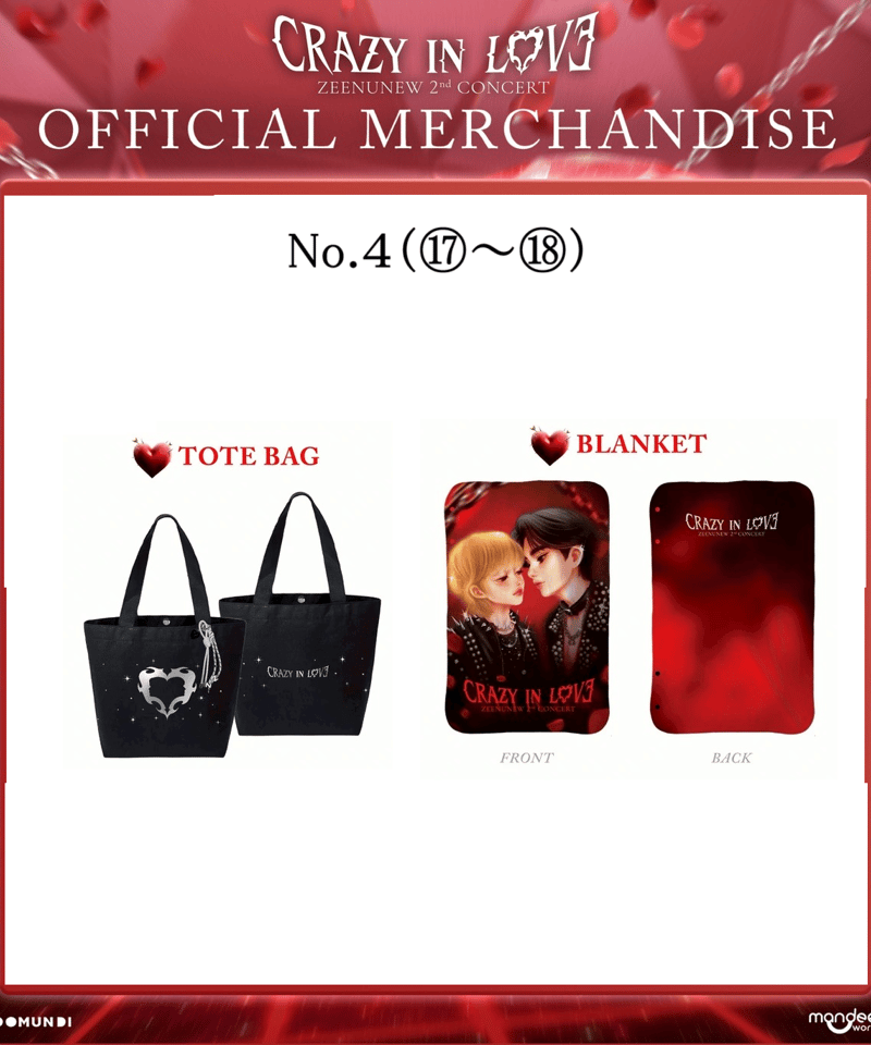 Zee&NuNew】CRAZY IN LOVE Official Goods No.4（⑰～