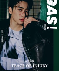 【GAS! Magazine】 本島純政　C版（A版＋B版）