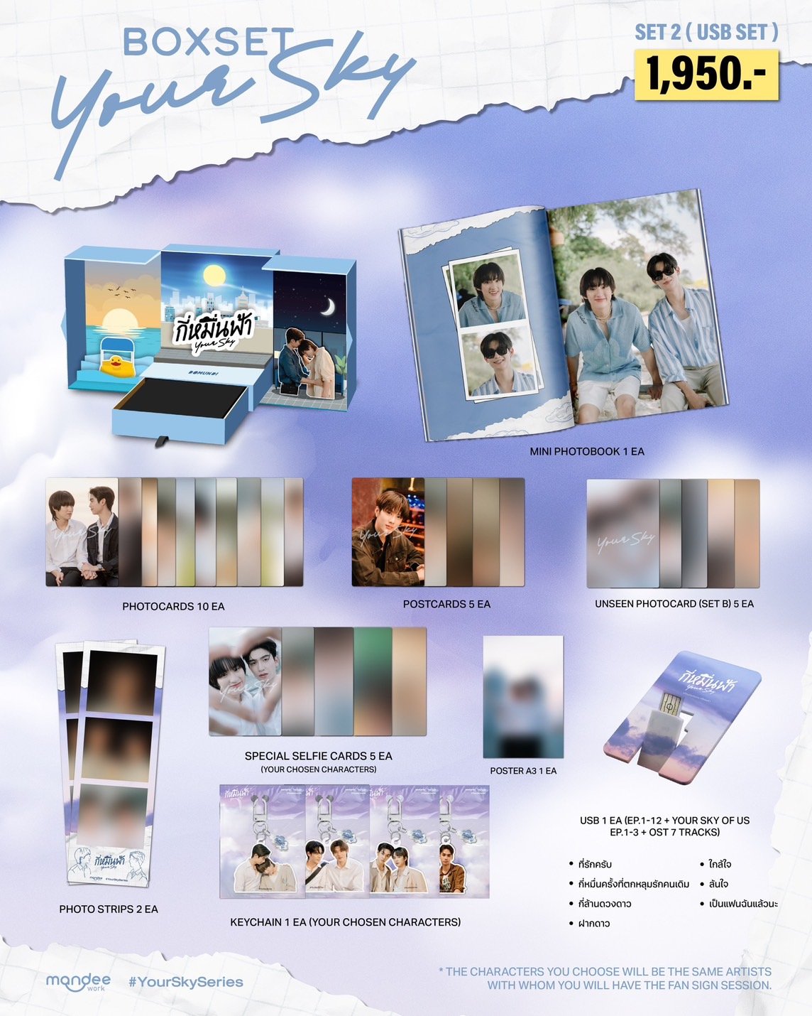 Starry☆Sky　CD BOX セット Starry☆Sky CD BOX セット