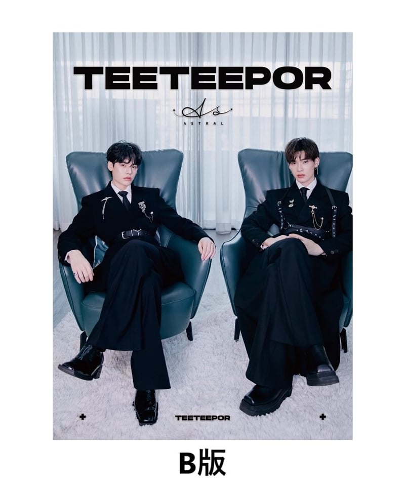 Astral TEETEEPOR（teeteepor）表紙 Astral】 TeeTee&Por | ティンタイ ติ่งไทย