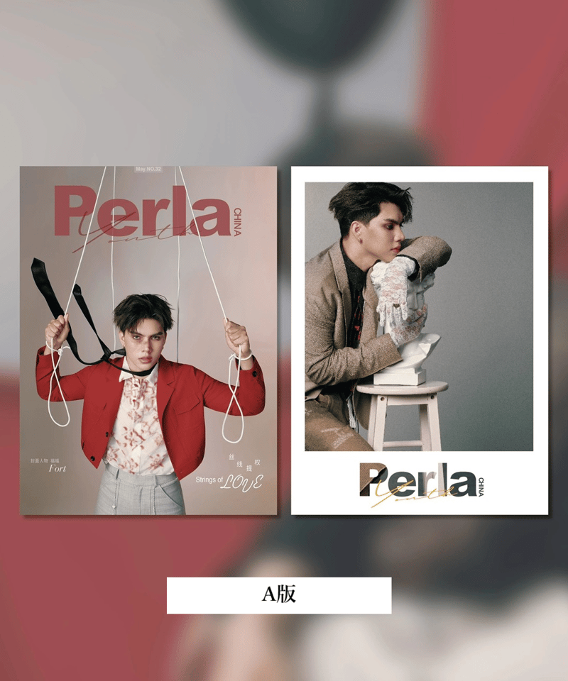 FortPeat 中国雑誌 Moment 時刻 中国雑誌Perla】 Fort | ティンタイ ติ่งไทย