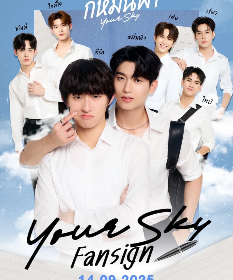 Your Sky】Box Set《USB Set》 | ティンタイ ติ่งไทย
