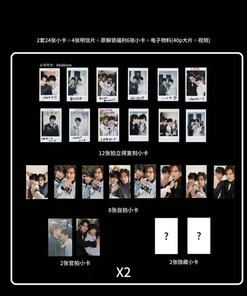 RETRO】 上村謙信＆本島純政 特別版 | ティンタイ ติ่งไทย