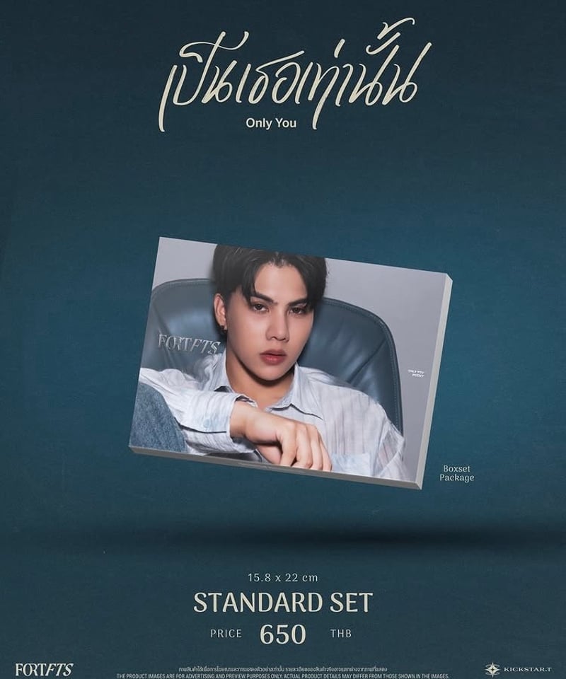 Fort FTS】 1st Single ～ Only You 《 STANDARD SET