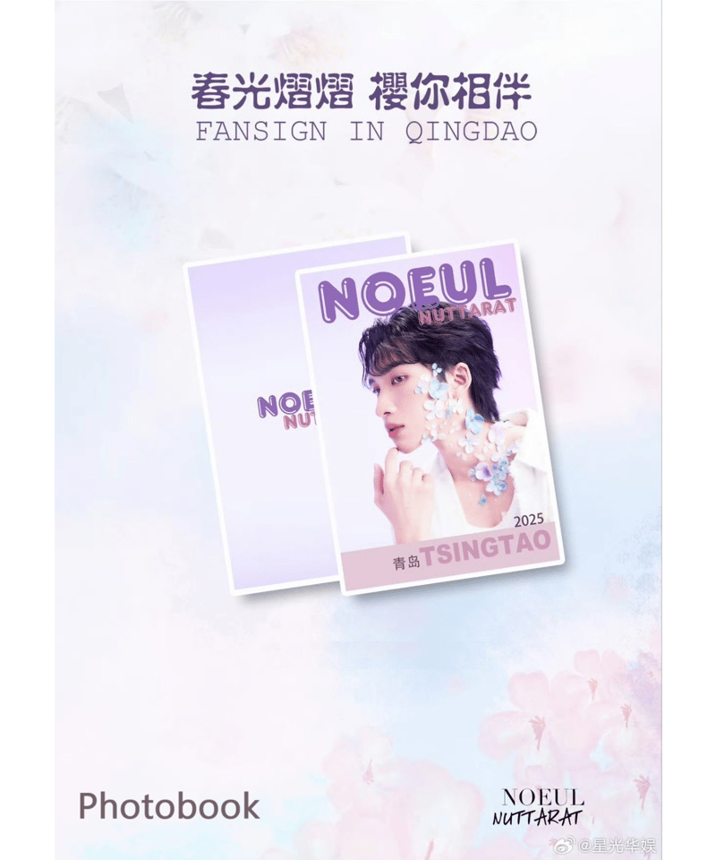 Boss Fan Sign in 青島 グッズ BossNoeul