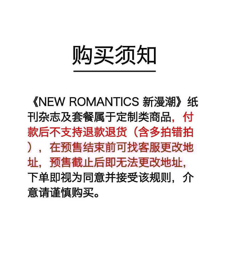NEW ROMANTICS】 Zee & NuNew A / B / C 版 | ティンタイ