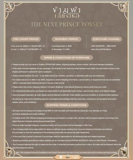 【The Next Prince】Box Set《DVD Set》