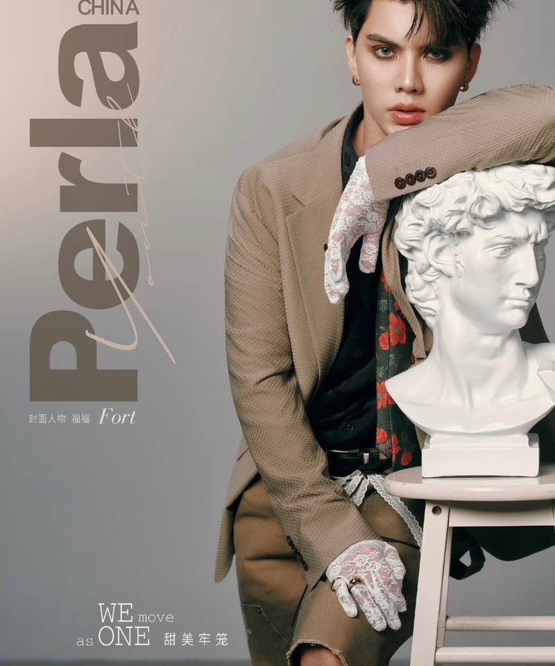 中国雑誌Perla】 Fort | ティンタイ ติ่งไทย