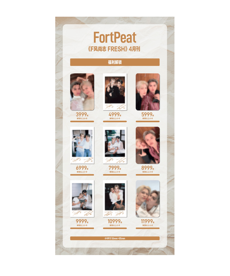 中国雑誌 风尚志Fresh】 Fort＆Peat | ティンタイ ติ่งไทย