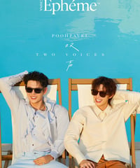 【中国雑誌 Epheme】Pooh＆Pavel