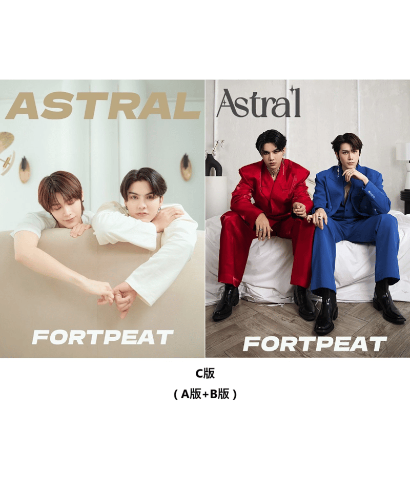 ポスター付き FortPeat Starry 中国雑誌 ポスター付き FortPeat Starry 中国雑誌