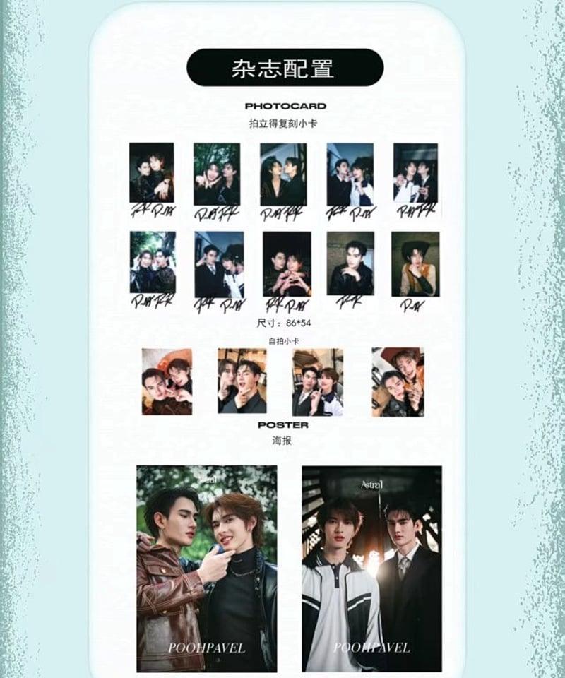 Astral】 Pooh＆Pavel | ティンタイ ติ่งไทย