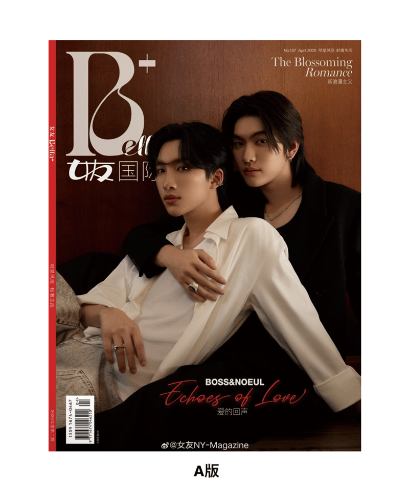 BossNoeul 中国雑誌4冊セット 中国雑誌 liio】 Boss & Noeul 《A