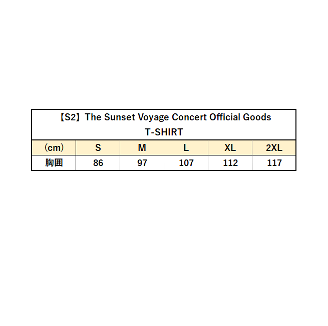 S2】The Sunset Voyage Concert Official Goods② |