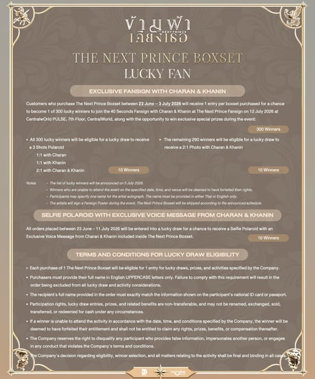 【The Next Prince】Box Set《DVD Set》