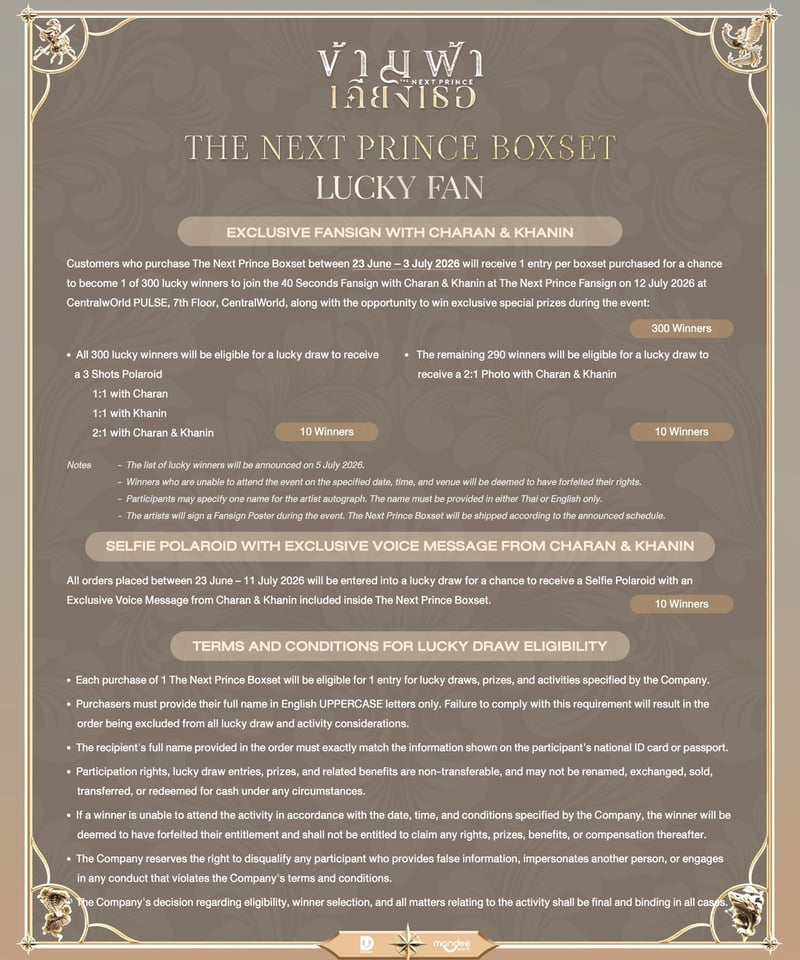 The Next Prince】Box Set《DVD Set》 | ティンタイ ติ่งไทย