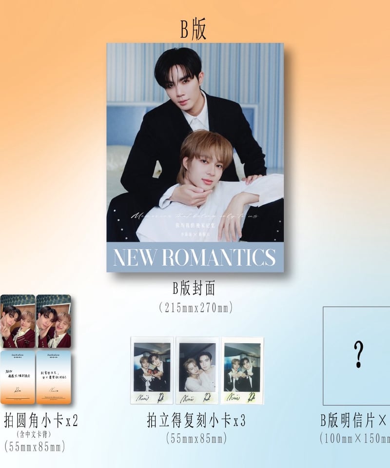 NEW ROMANTICS】 Zee & NuNew A / B / C 版 | ティンタイ