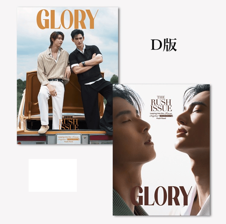 中国雑誌 GLORY】Pooh＆Pavel | ティンタイ ติ่งไทย