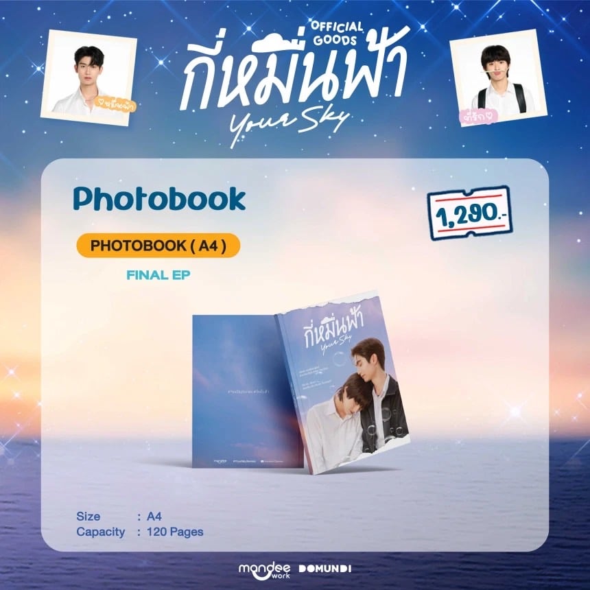 YOUR SKY Official Goods】 フォトブック | ティンタイ ติ่งไทย