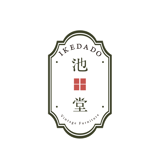 池田堂