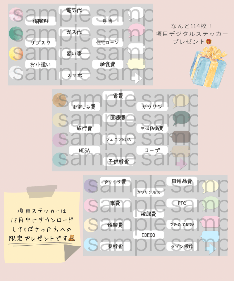 うちのこと家計簿（1日始まり版） | おうちのこと