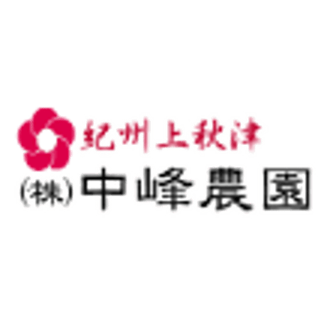 和歌山　中峰農園　紀州南高梅　農家の梅　お徳用　はちみつ漬　しそ漬