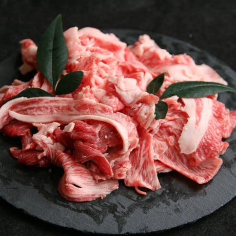 国産 黒毛和牛切落とし  お徳用