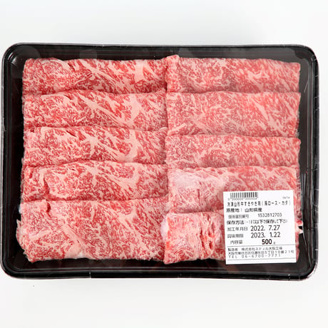 山形県産 山形牛すきやき・ しゃぶしゃぶ用