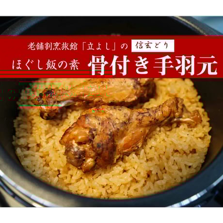 山梨県　割烹立よし　ほぐし飯の素・5点セット（鮎、鯛、富士の介、地どり、富士桜ポーク）
