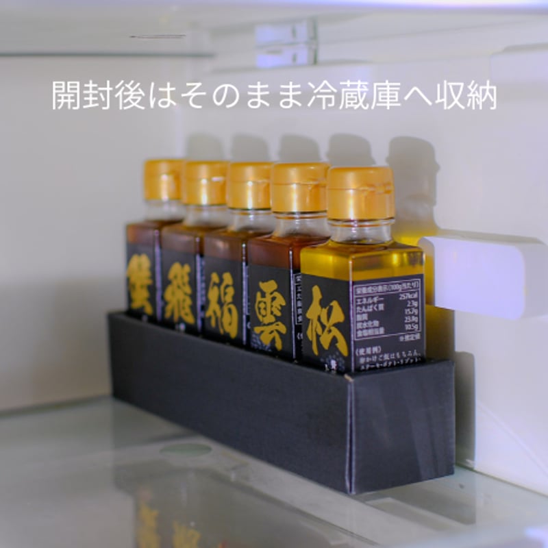 30％OFF｜賞味期限2026年10月31日】匠の雫 贅沢醤油5撰 5本セット｜卵