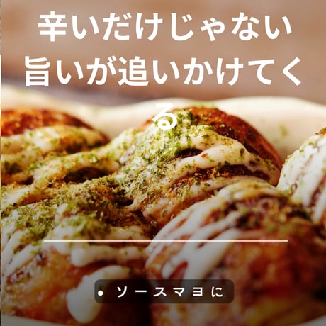 🌶 激辛ポン酢が “タバスポン” として生まれ変わりました