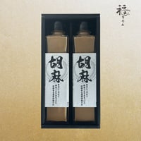 着色料、保存料不使用の柑橘香る濃厚胡麻だれ２本セット