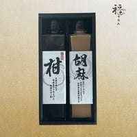 添加物・着色料・保存料不使用🍋柑ポン酢と胡麻だれの２本セット