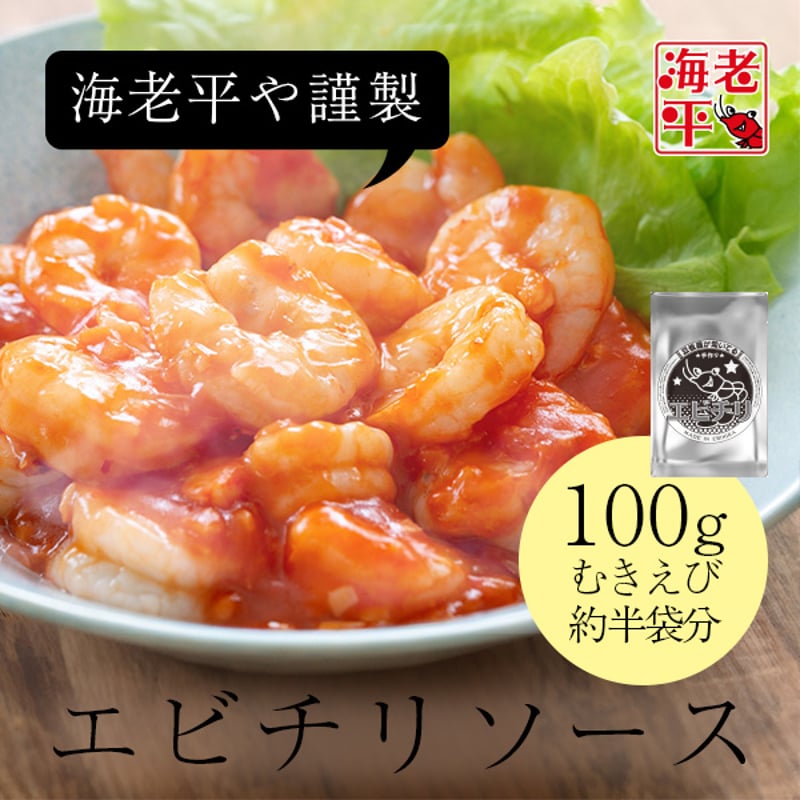エビチリ様　オーダー品 エビチリ様オーダー品