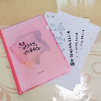 筆あそび～基礎文字編～テキスト