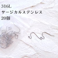 アレルギー対応フック 約20個入り