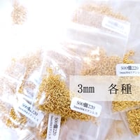 ゴールド丸カン 3mm