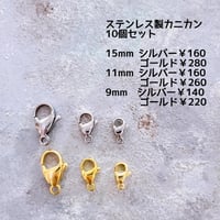カニカン10個 304ステンレス