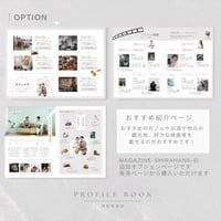 プロフィールブックMagazine-SHIRAHANA- favorite