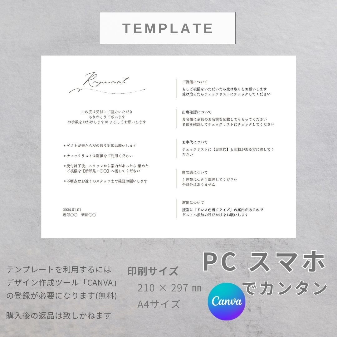 受付お願い書・チェックリスト・芳名帳セット-SHIRAHANA | HONNO 