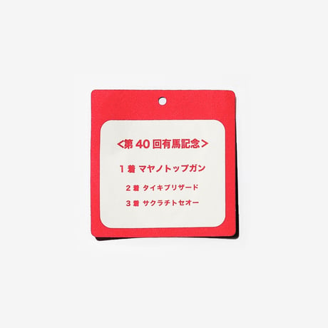 NICI(ニキ)/キーリング マヤノトップガン