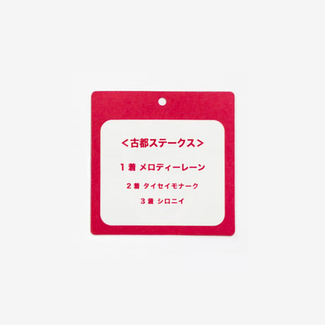 NICI(ニキ)/キーリング メロディーレーン