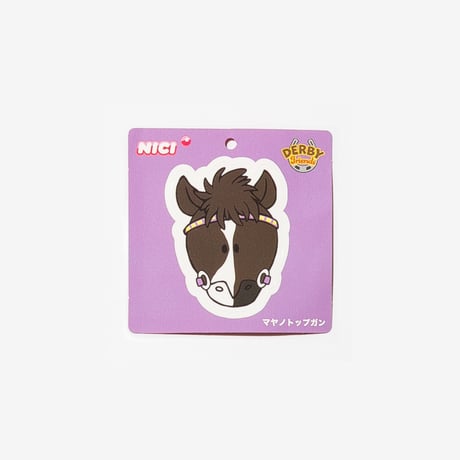 NICI(ニキ)/キーリング マヤノトップガン