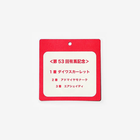 NICI(ニキ)/キーリング ダイワスカーレット