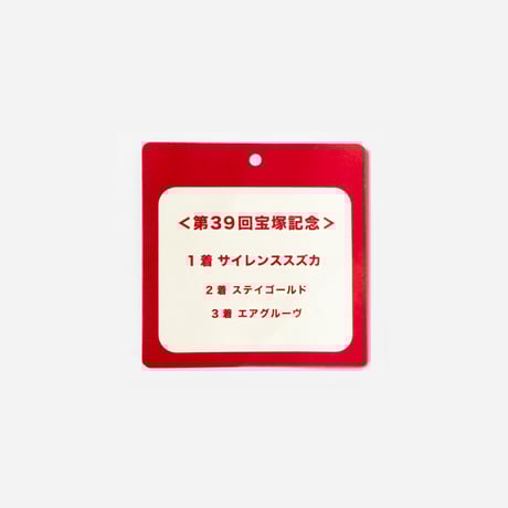 NICI(ニキ)/キーリング サイレンススズカ