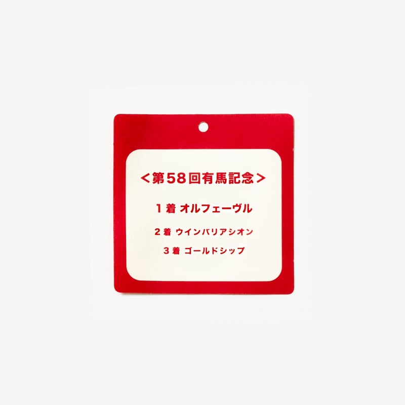 NICI(ニキ)/キーリング オルフェーヴル | 【公式】DERBYFriends