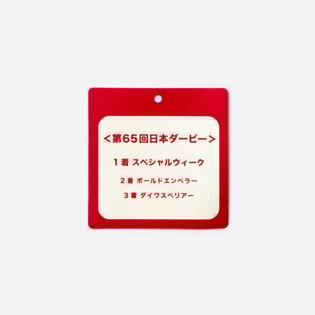 NICI(ニキ)/キーリング スペシャルウィーク