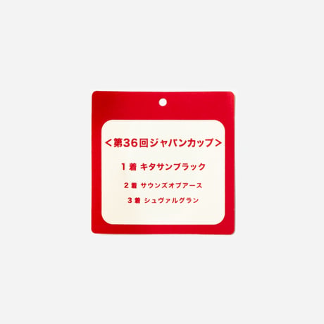 NICI(ニキ)/キーリング キタサンブラック