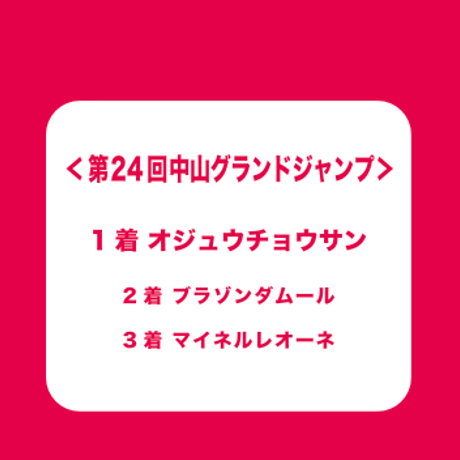 NICI(ニキ)/キーリング オジュウチョウサン